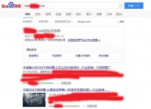 万宁不锈钢管厂上线三月百度收录